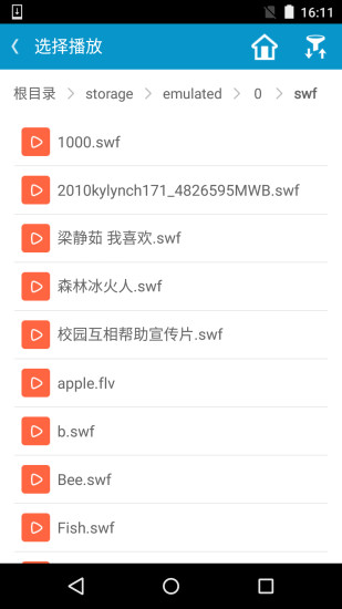网极swf播放器 安卓12.0版本手机软件app截图