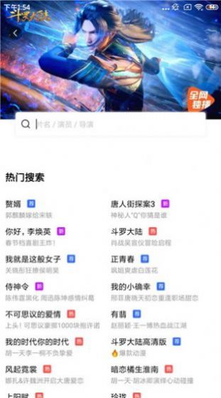蓝狐影视 app官方下载手机软件app截图