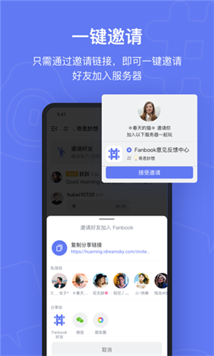 Fanbook 最新ios手机软件app截图