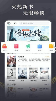 达文小说 免费下载安装最新版手机软件app截图