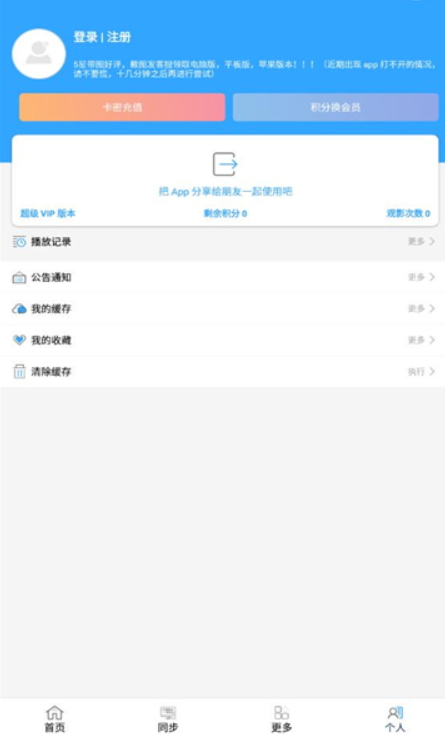 最快追剧手机软件app截图