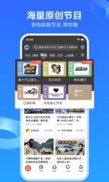 易车 最新版手机软件app截图