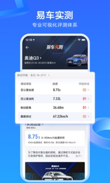 易车 二手车交易平台手机软件app截图