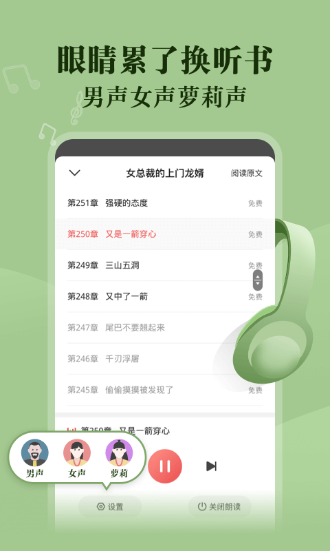 阅友免费阅读小说手机软件app截图