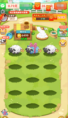 肥羊的幸福生活手游app截图