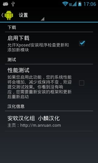 Xposed框架 安卓9.0手机软件app截图