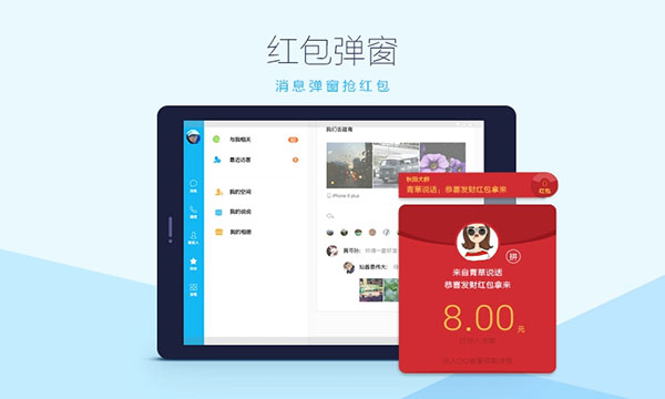 qqhd 2024最新版手机软件app截图