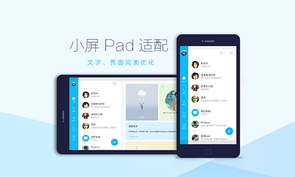 qqhd mini手机软件app截图