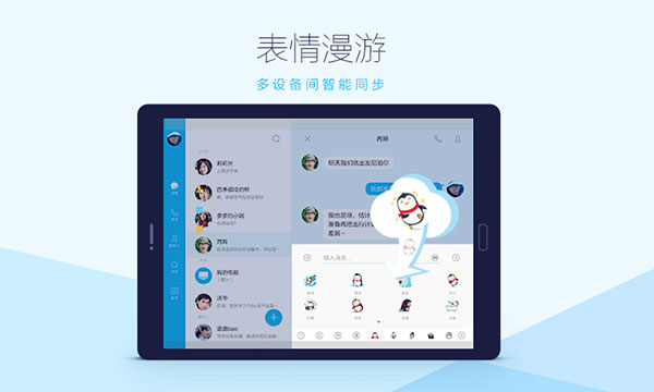 qqhd mini手机软件app截图