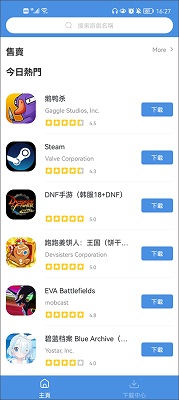 gamestoday 官方正版手机软件app截图