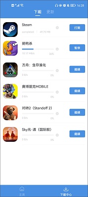 gamestoday 官方正版手机软件app截图