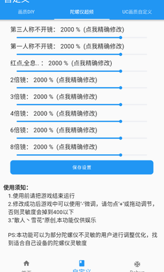 画质魔盒120帧 免费版手机软件app截图