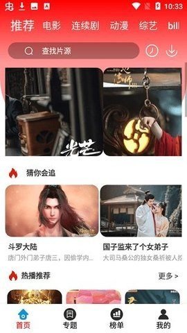 黄页影视手机软件app截图