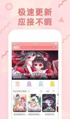 冬瓜漫画手机软件app截图