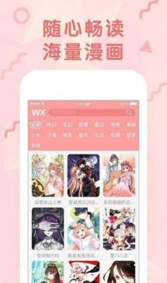 冬瓜漫画手机软件app截图