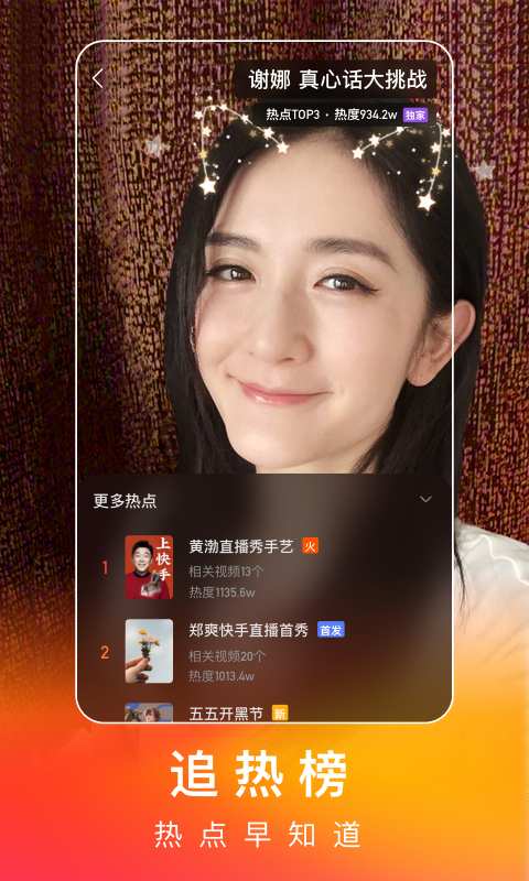 快手 极速版免费手机软件app截图