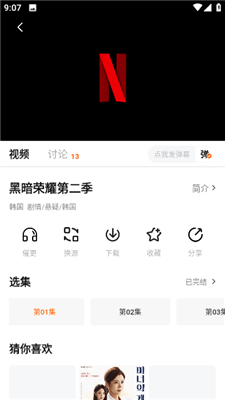 小黄人影视 最新版本手机软件app截图