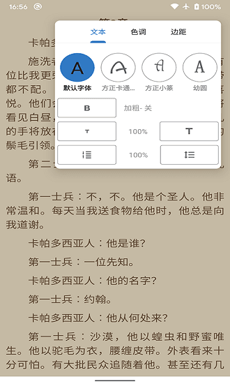 书迷小说最新版本手机软件app截图