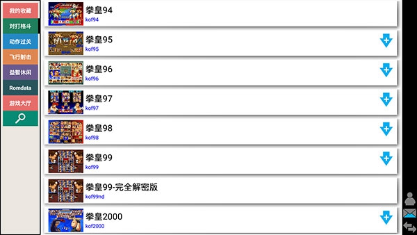 kawaks街机模拟器 tv版手机软件app截图