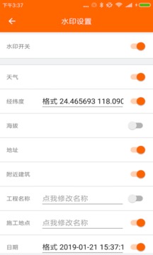 工程相机 免费版手机软件app截图