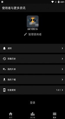 速看100影视 无广告版手机软件app截图