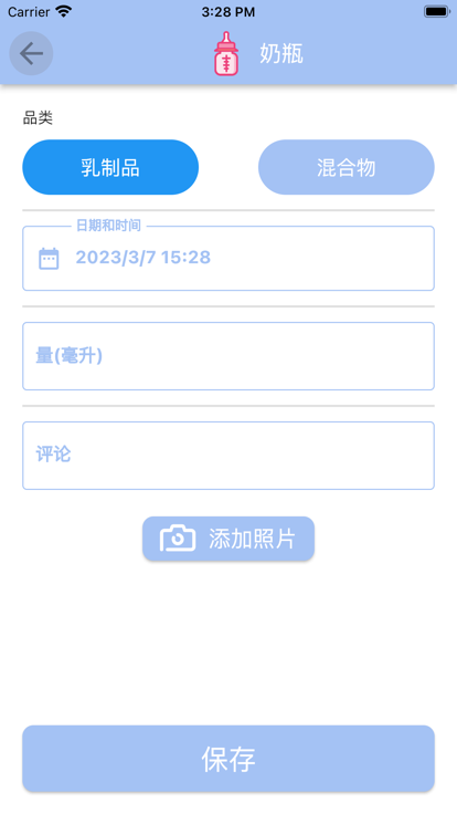 我的宝宝计划 追剧手机软件app截图