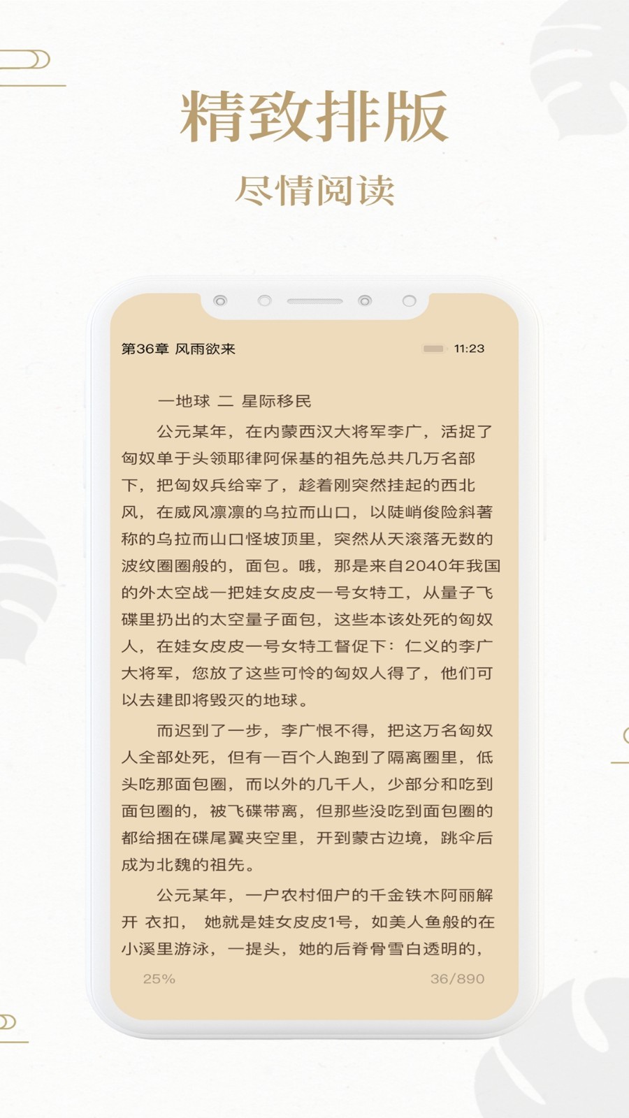 熊猫搜书 官方网站入口手机软件app截图