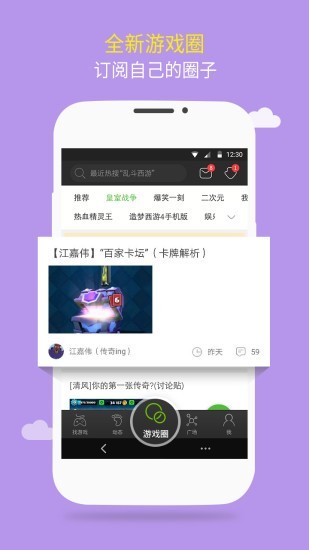 7399游戏盒 最新版2024手机软件app截图