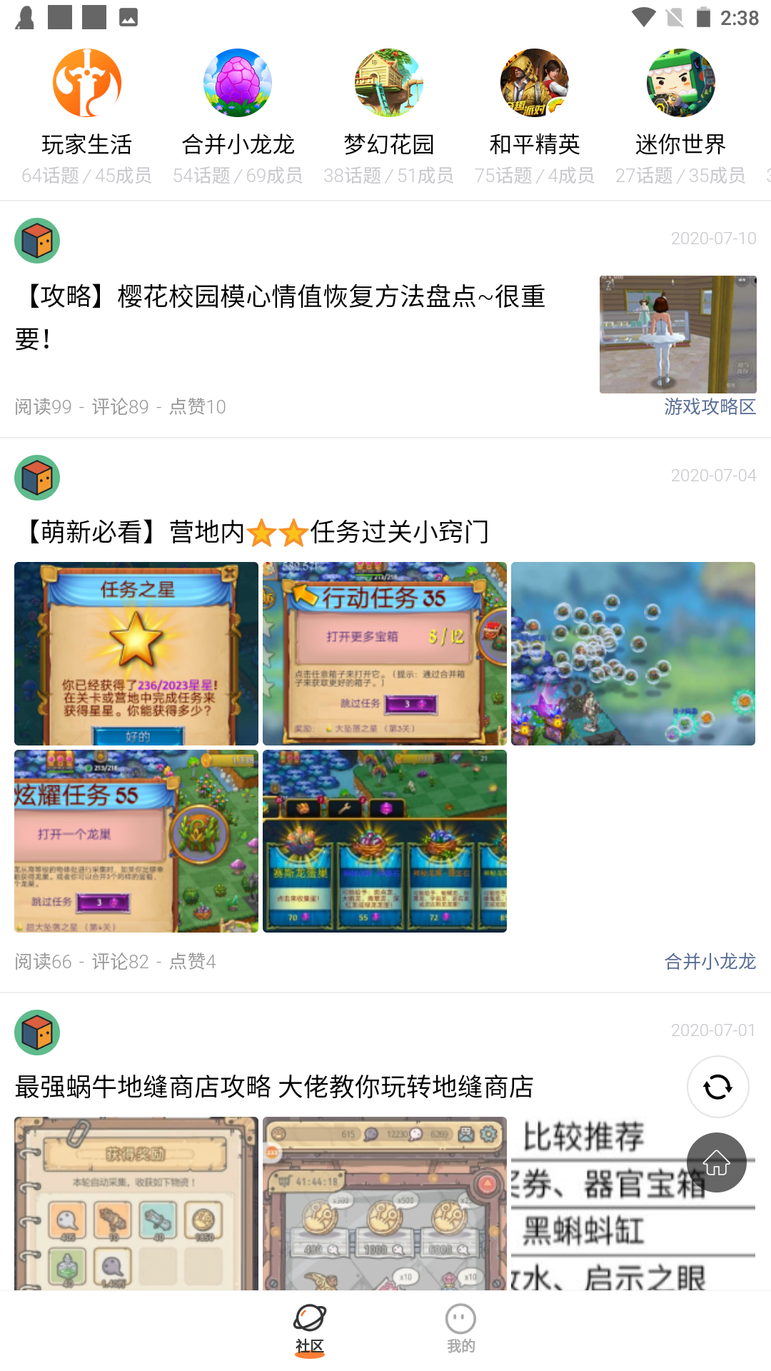 233乐园小游戏 免费安装正版手机软件app截图