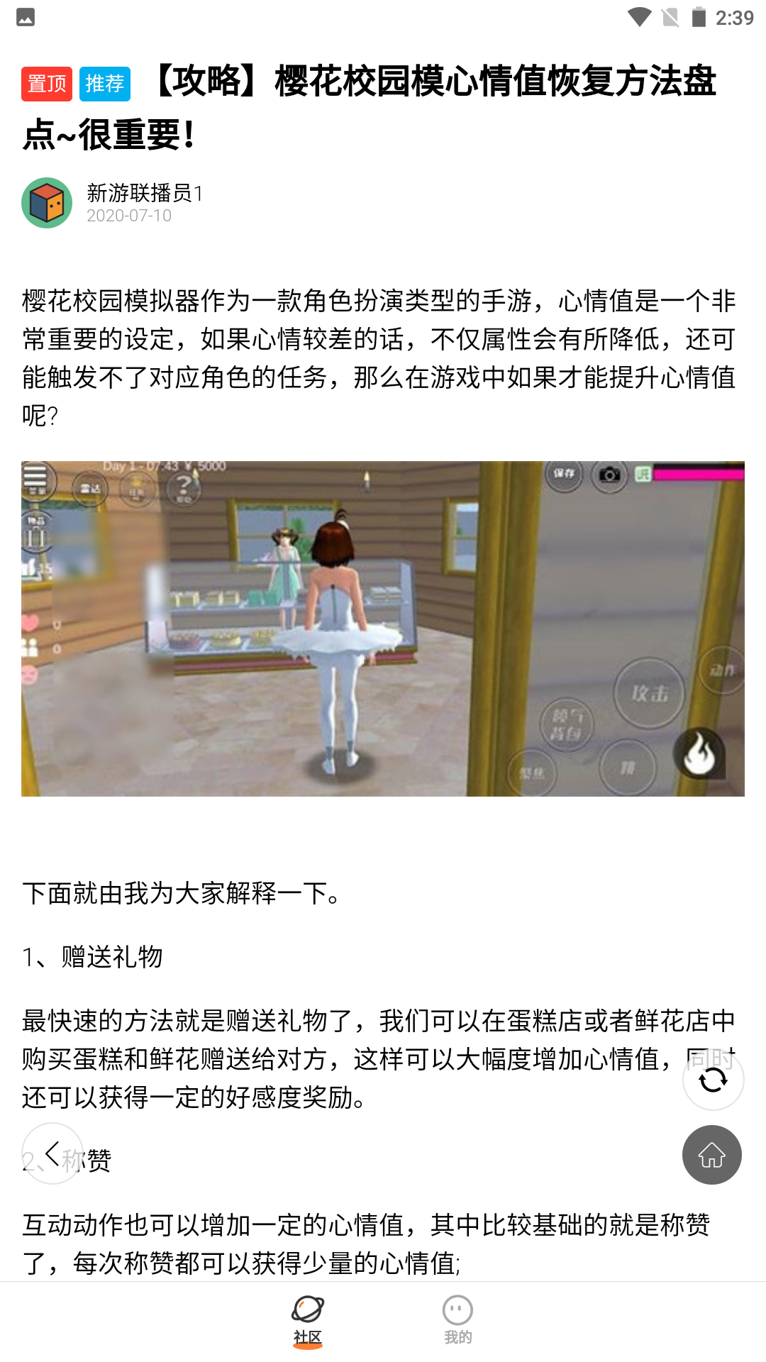 233乐园小游戏 免费秒玩手机软件app截图