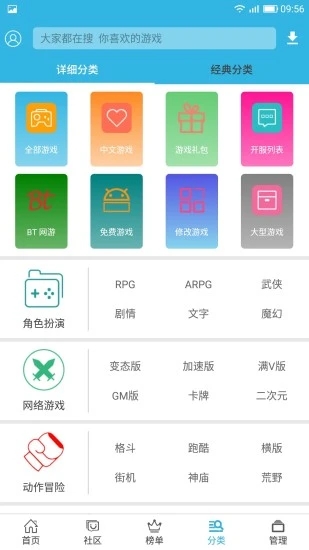 软天空软件下载手机软件app截图