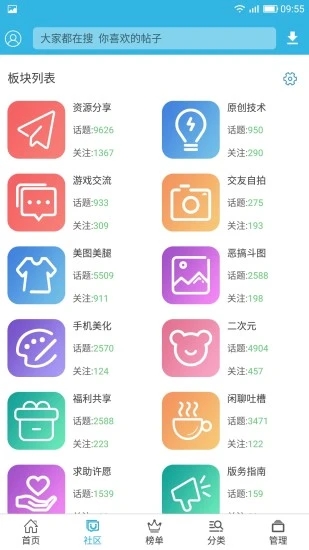 软天空app 官方正版手机软件app截图