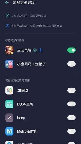 oppo游戏空间 最新版本手机软件app截图