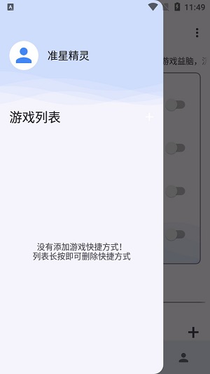 准星辅助器 免费下载安装最新版手机软件app截图