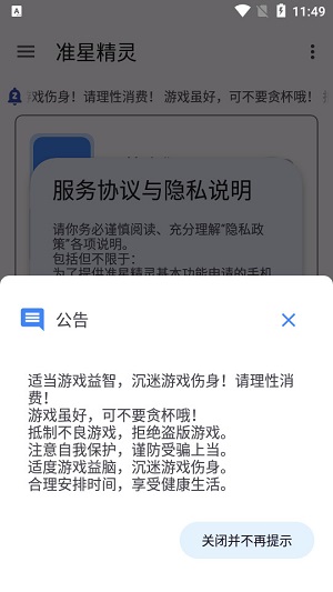 准星辅助器 免费下载安装最新版手机软件app截图