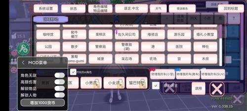 樱花校园模拟器1.39.73 无广告中文版手游app截图