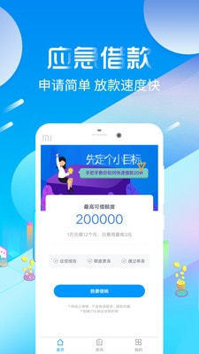 好会借 贷款手机软件app截图