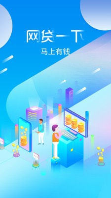 好会借 贷款手机软件app截图