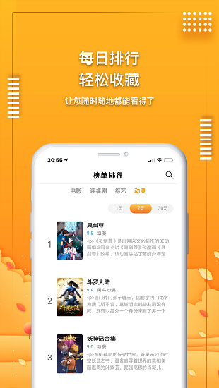 爱电影视 正版手机软件app截图