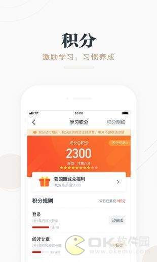 强国平台 最新版手机软件app截图