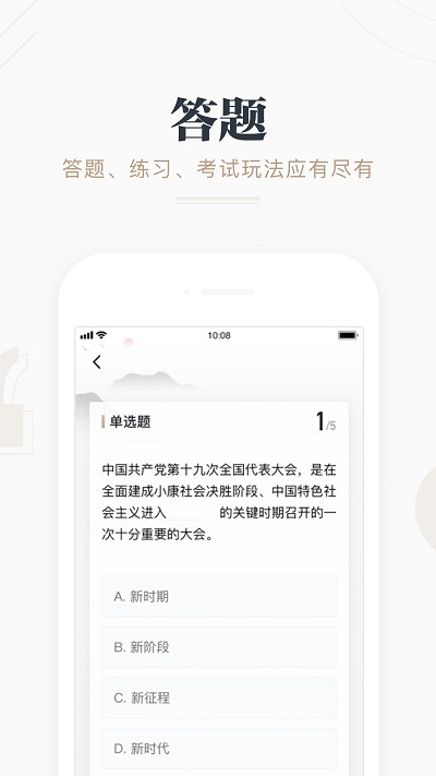 强国平台手机软件app截图