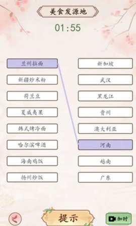 我是文状元 手机版手游app截图