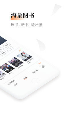 黑莓小说 app官网版手机软件app截图