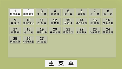 植物大战僵尸模拟器 手机版手游app截图