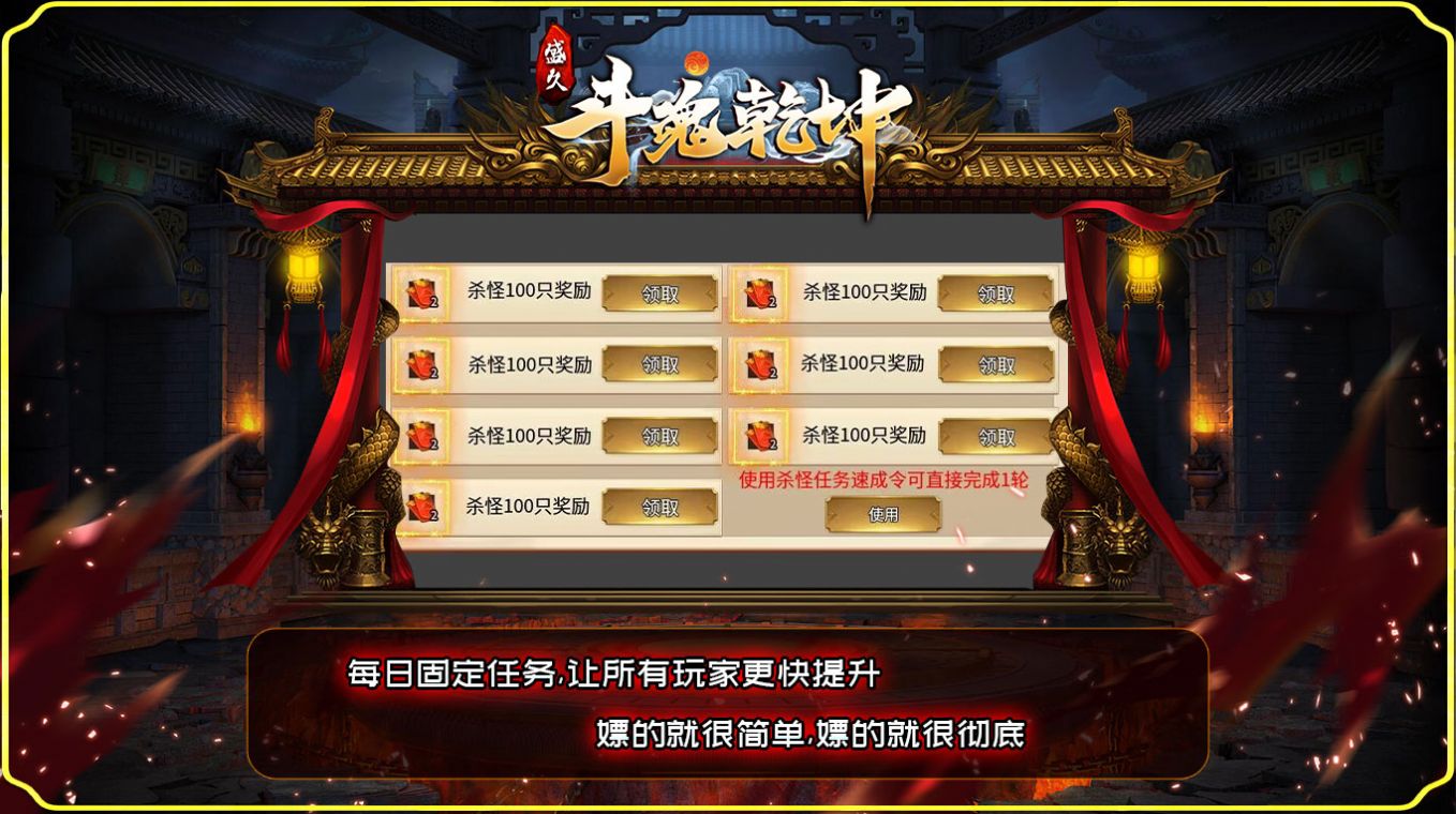 盛久斗魂乾坤手游app截图