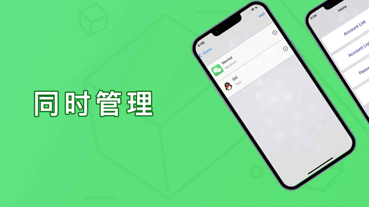 苹果分身手机软件app截图