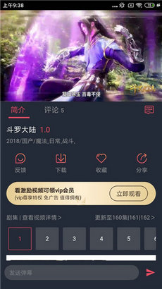 横风动漫app 旧版本官网下载手机软件app截图