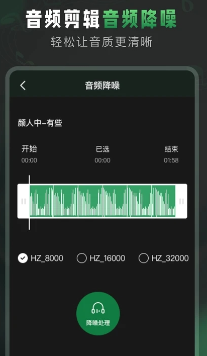 Au音频剪辑手机软件app截图