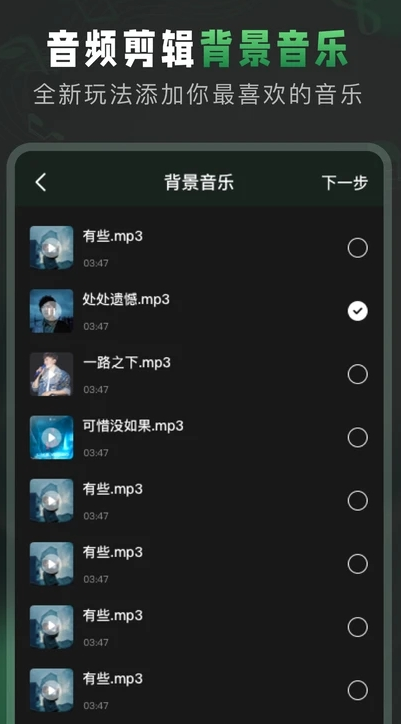 Au音频剪辑手机软件app截图