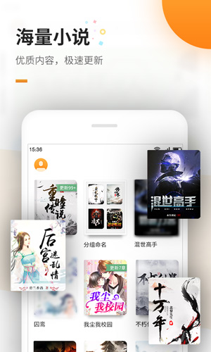 免费追书 2024最新版手机软件app截图